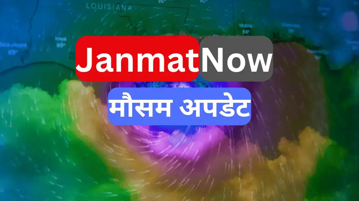 पूर्वांचल मौसम अपडेट