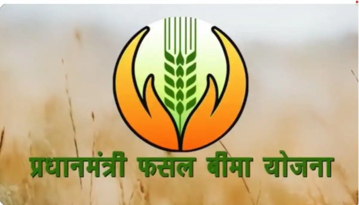 फसल बीमा योजना