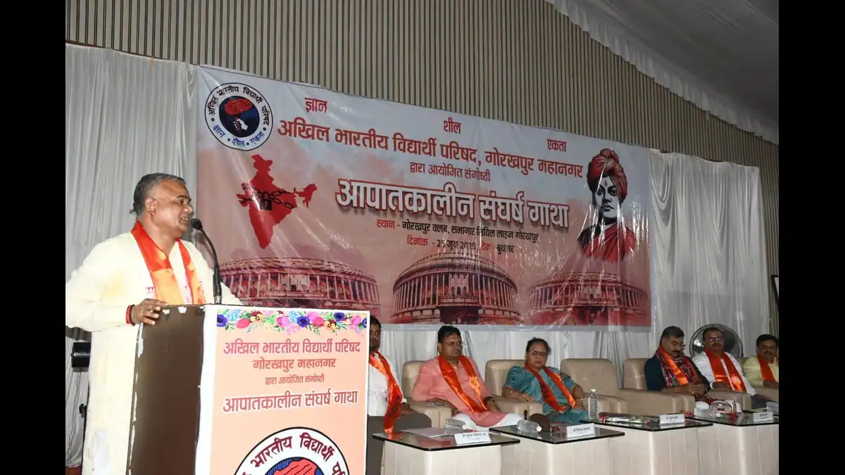 आपातकाल