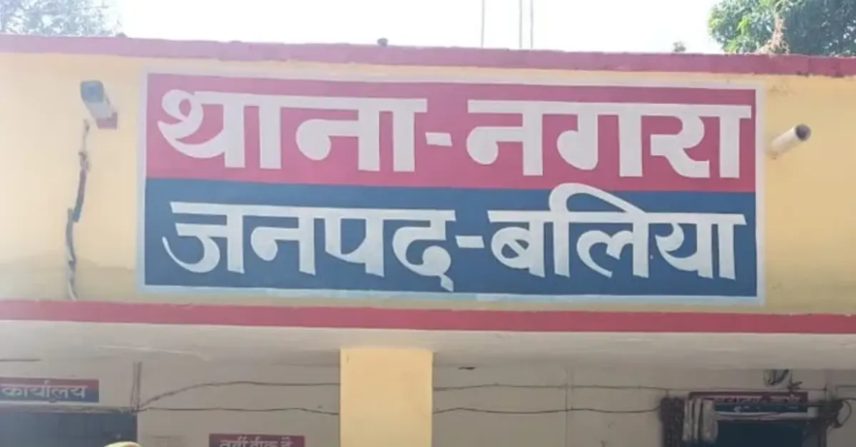 बलिया पुलिस