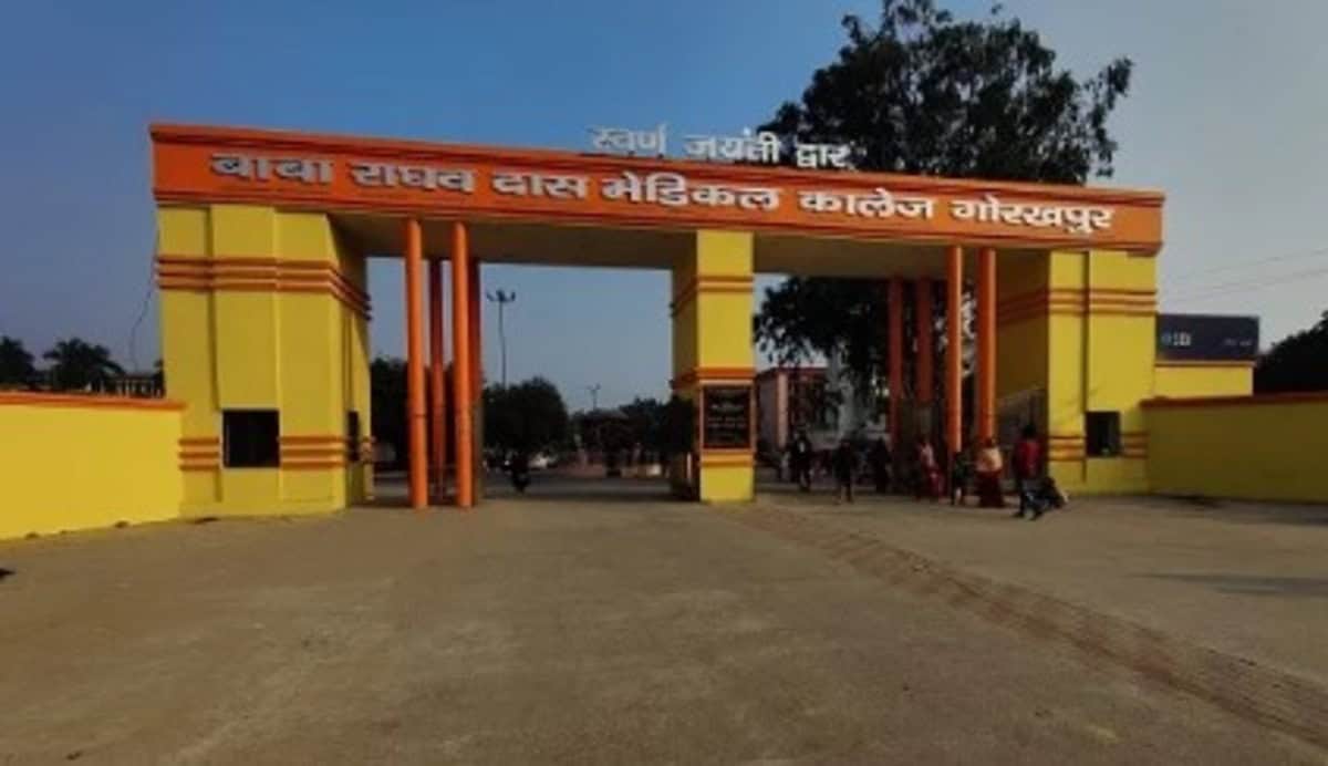 बीआरडी मेडिकल कॉलेज