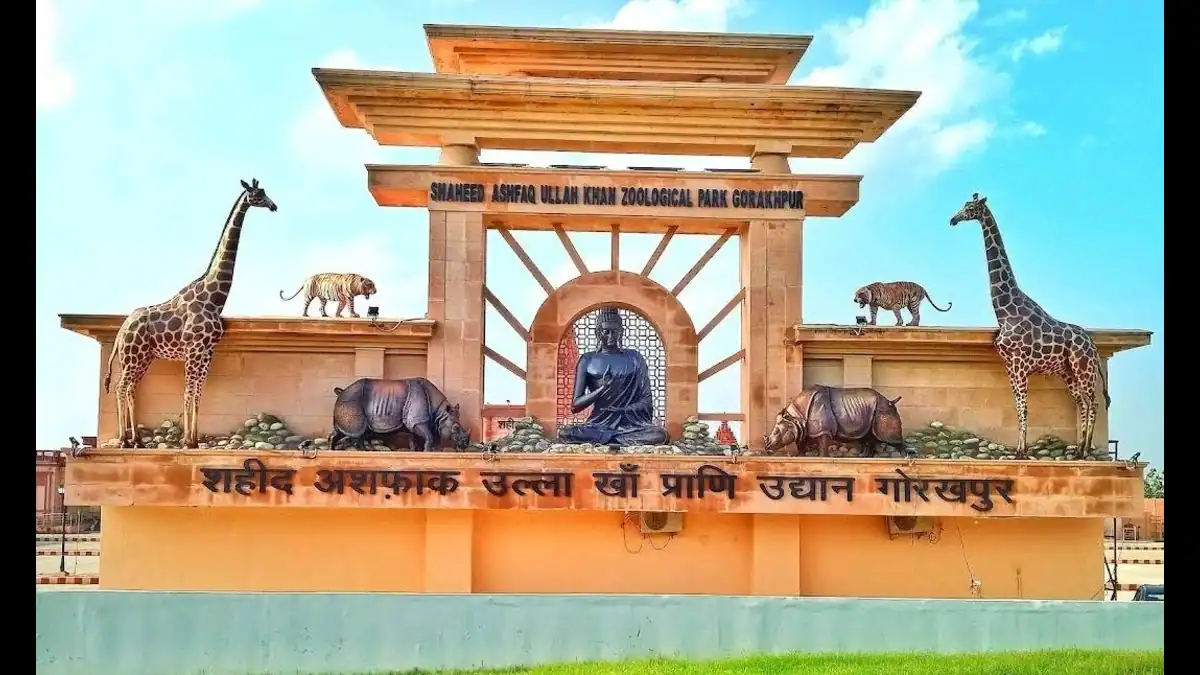शहीद अशफाक उल्ला खां प्राणी उद्यान