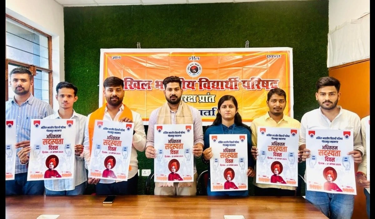 अभाविप गोरक्ष प्रांत
