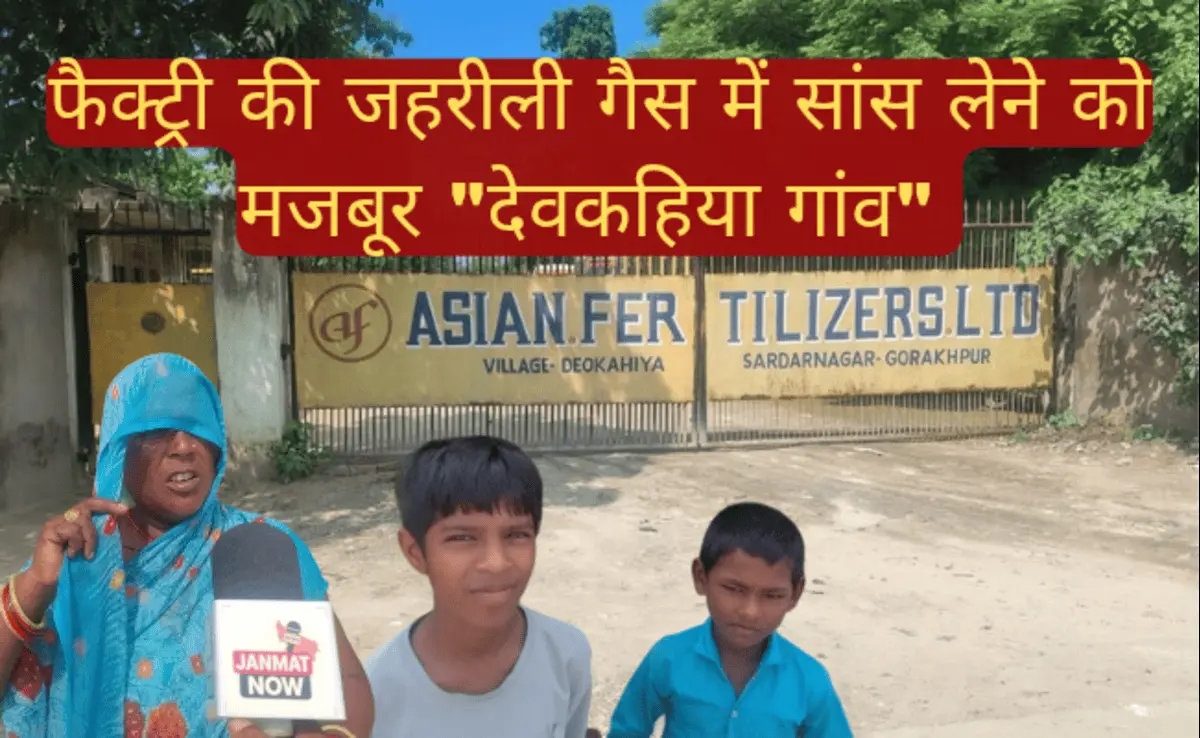 फर्टिलाइजर फैक्ट्री